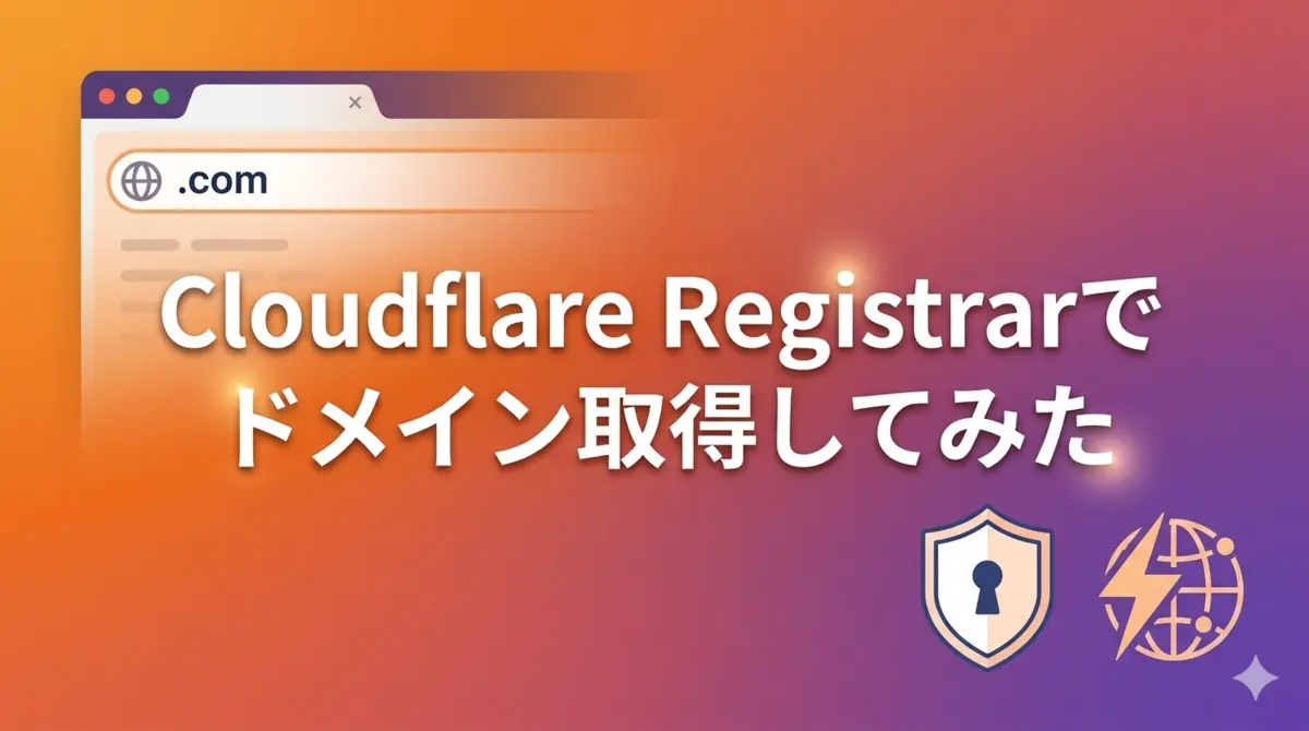 Cloudflare Registrarでドメインを取得・管理する方法と他社比較 · inakacloud